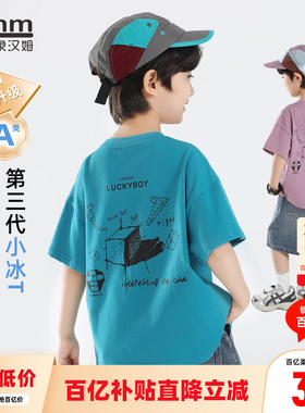 小象汉姆童装男童短袖t恤儿童夏天T恤衫2026夏装新款男孩上衣纯棉