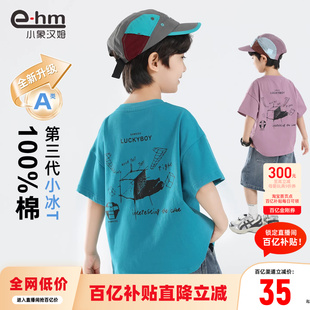 新款 小象汉姆童装 2026夏装 t恤儿童夏天T恤衫 男孩上衣纯棉 男童短袖