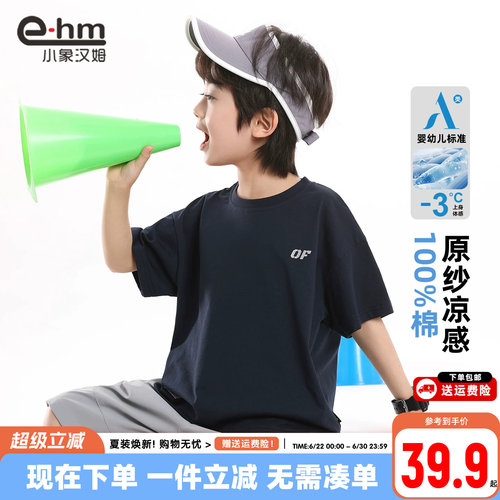 小象汉姆男童夏季短袖T恤