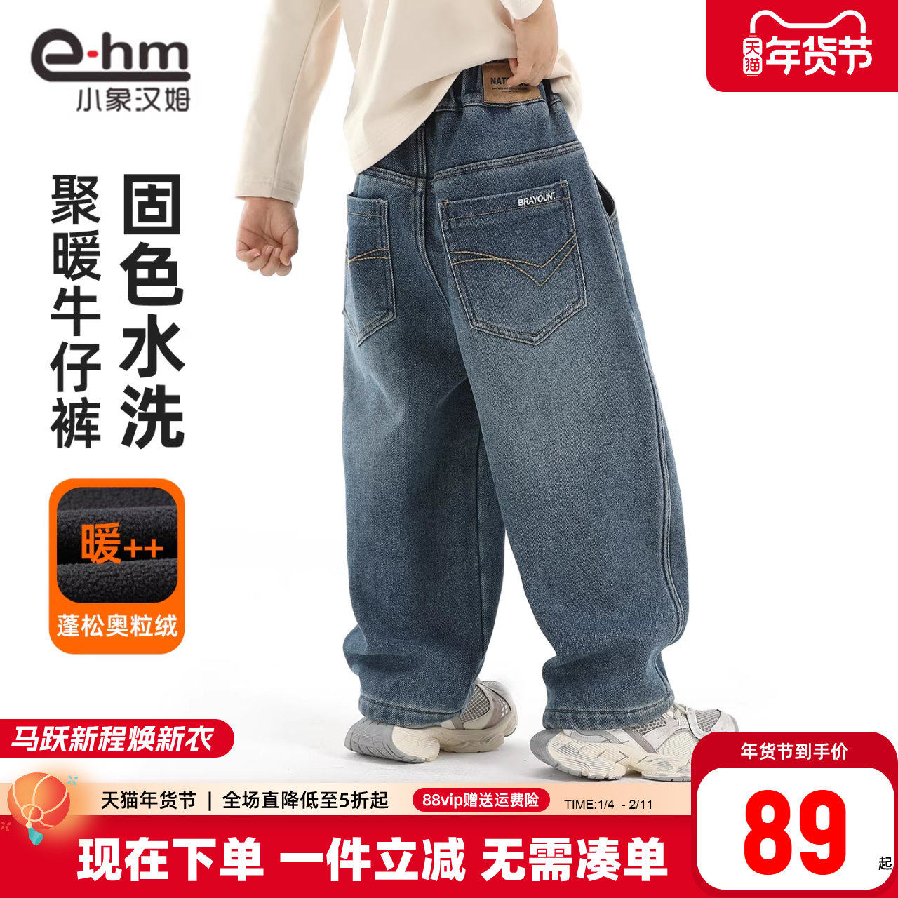 小象汉姆童装男童冬装加绒牛仔裤儿童长裤软直筒裤2026韩版新品潮,童装/婴儿装/亲子装,裤子,淘宝优惠券,粉丝福利购,淘宝优惠卷