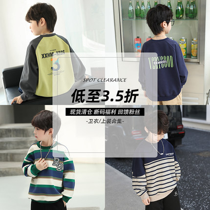 [低至3.5折断码福利]小象汉姆童装男童卫衣秋装2025儿童打底衫