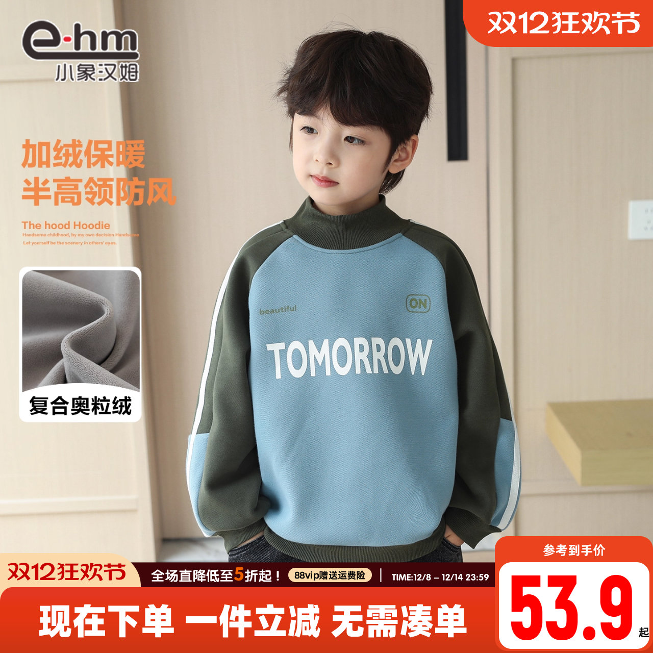 小象汉姆童装男童加绒卫衣儿童打底衫插肩袖2025冬装新款男孩上衣