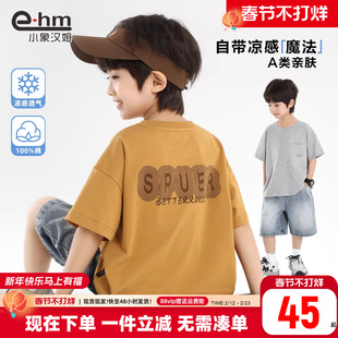 小象汉姆童装男童短袖t恤纯棉T恤衫2026夏装新款男孩中大童上衣潮