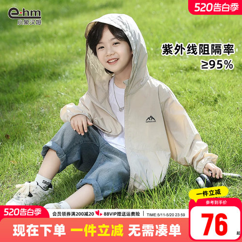 男童防晒衣小象汉姆夏季