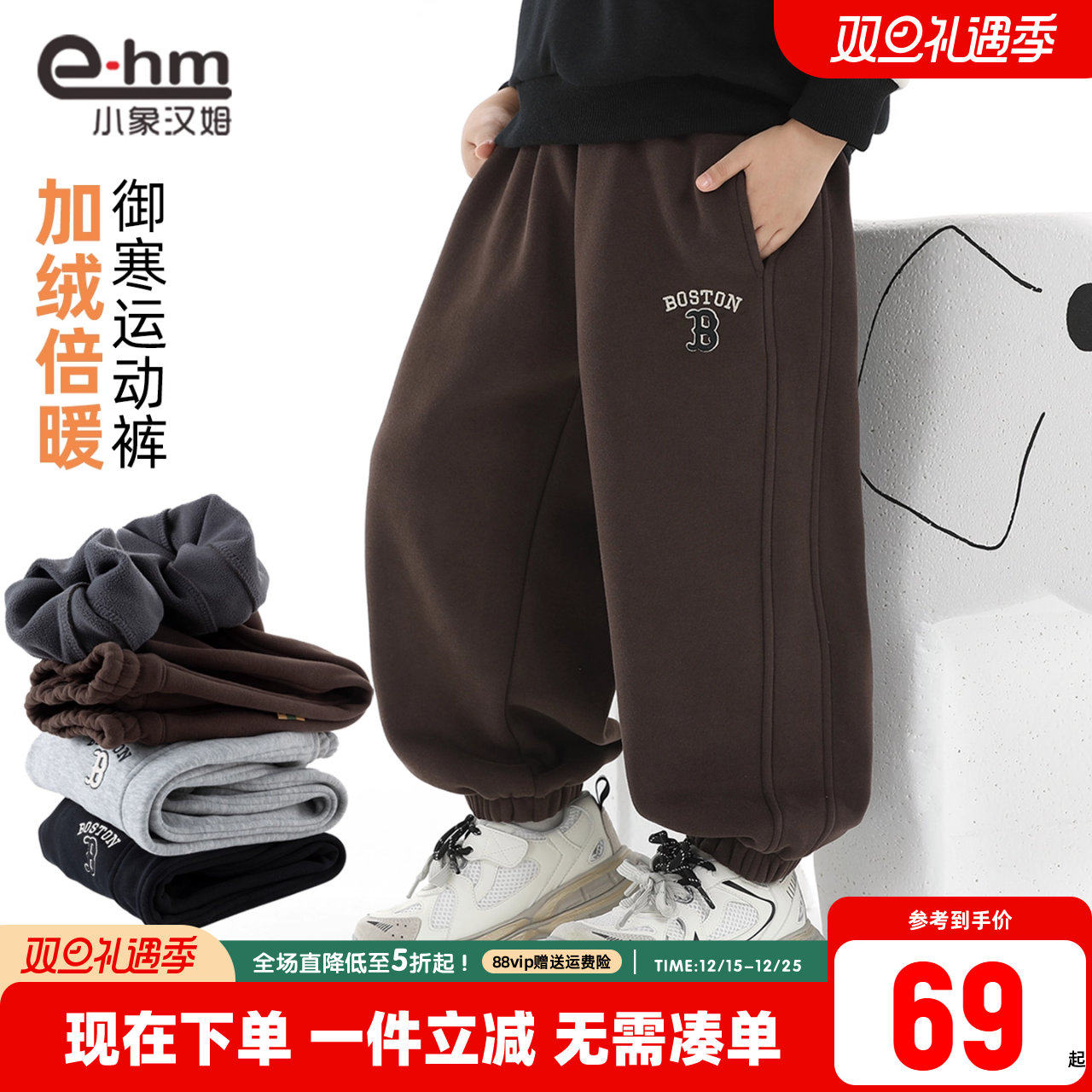 小象汉姆男童冬季加绒运动裤