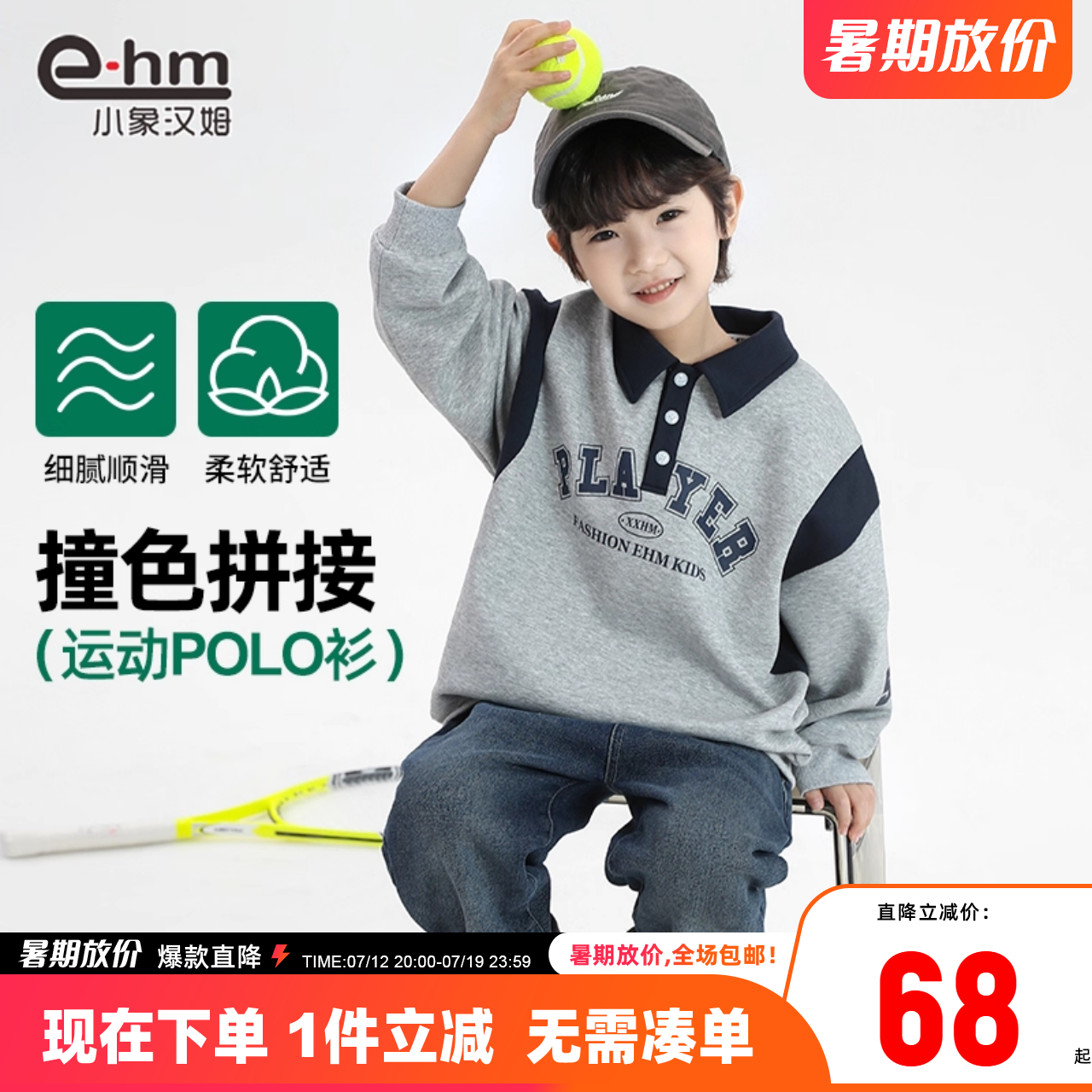 小象汉姆童装男童polo衫翻领卫衣儿童体恤衫2025秋装新款洋气韩版