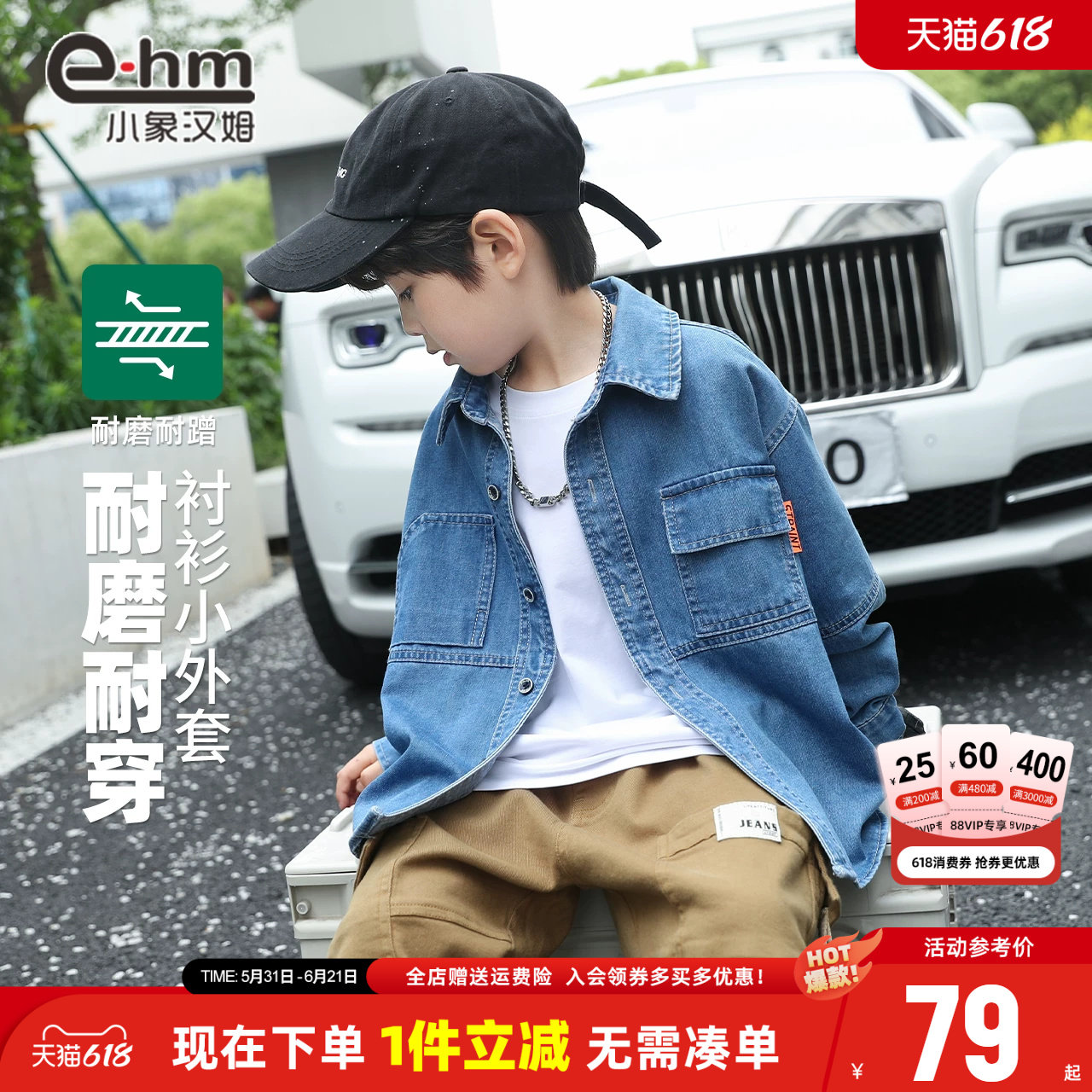小象汉姆童装男童牛仔衬衫儿童外套韩版2026春装新款中大童上衣潮