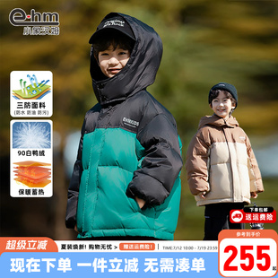 小象汉姆男童男童羽绒服2026新款中大童儿童外套冬装韩版白鸭绒