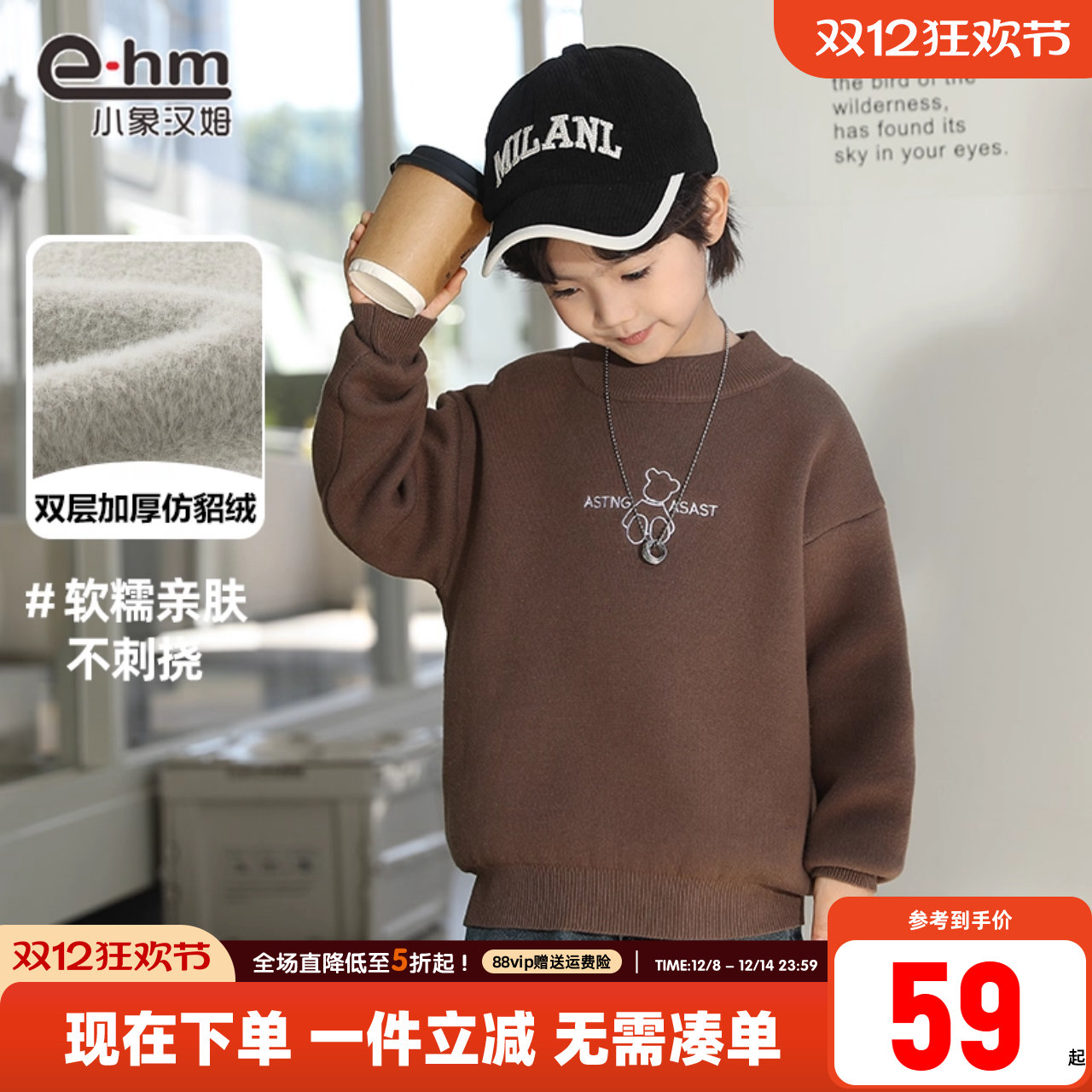 毛衣小象汉姆男童新款