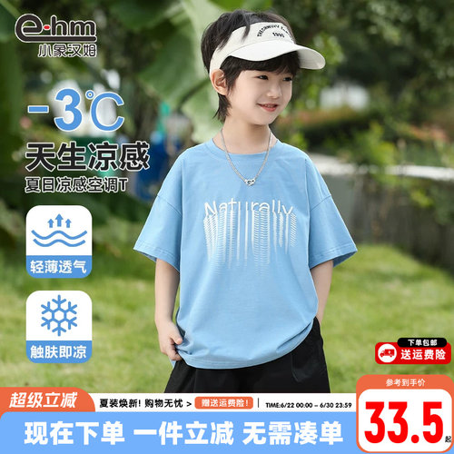 小象汉姆夏季凉感短袖T恤