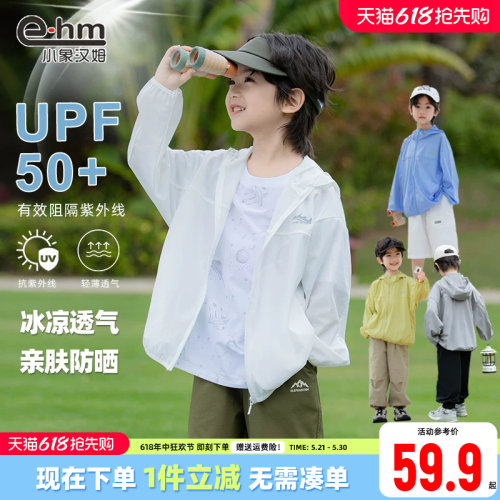 小象汉姆连帽新款防晒衣UPF50+