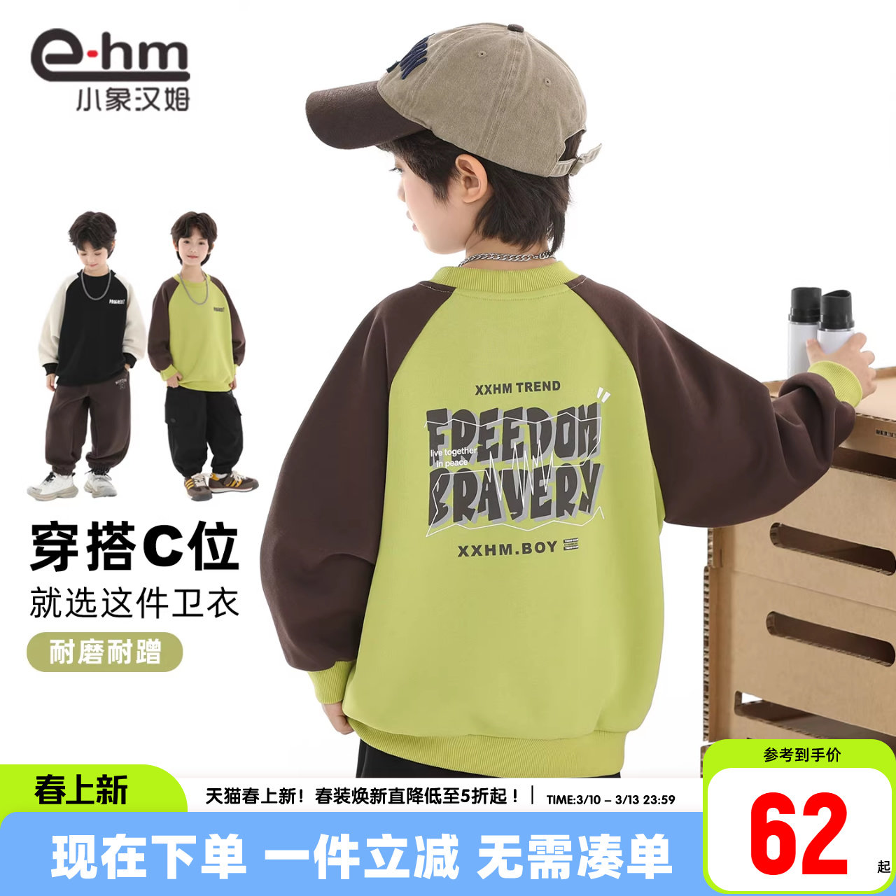 小象汉姆童装男童卫衣长袖儿童圆领打底衫2026春装新款洋气中大童