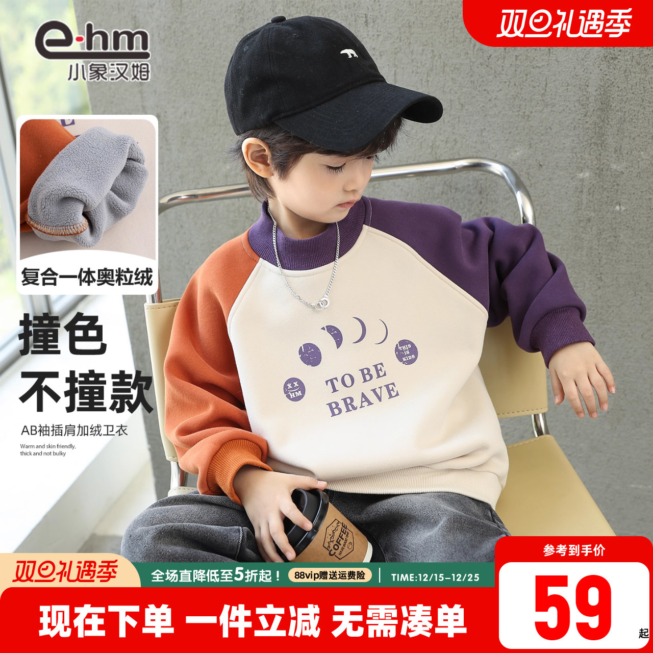 小象汉姆秋冬男童加绒卫衣新款