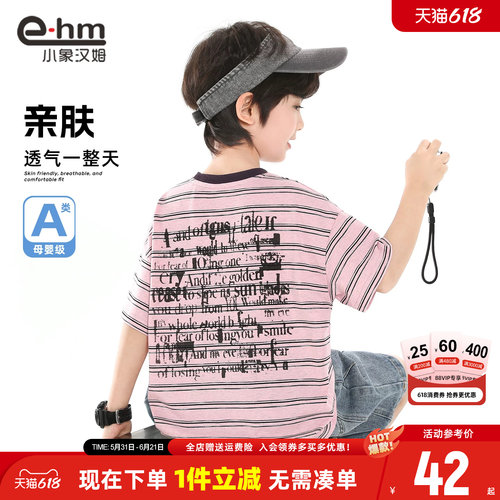 小象汉姆男童夏季短袖T恤A类