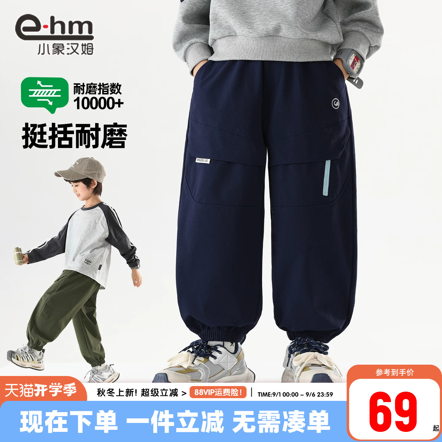 小象汉姆男童春秋运动裤图片