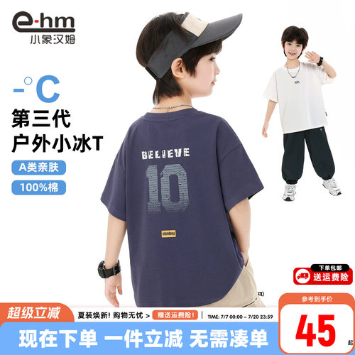 小象汉姆男童夏季短袖T恤