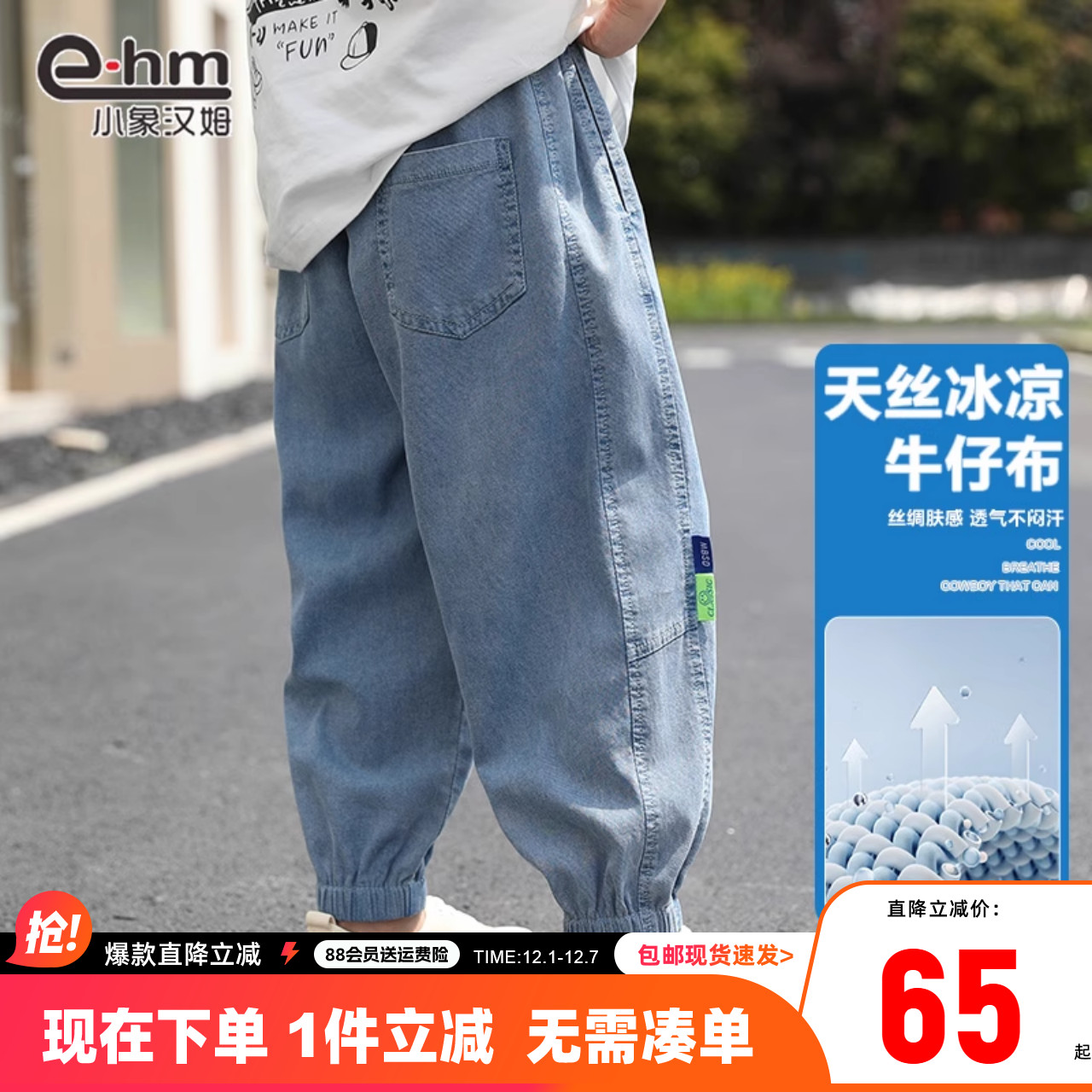 小象汉姆长裤防蚊裤新款