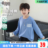 男童长袖 潮 T恤纯棉儿童白色打底衫 新款 A类 2026春装 小象汉姆童装