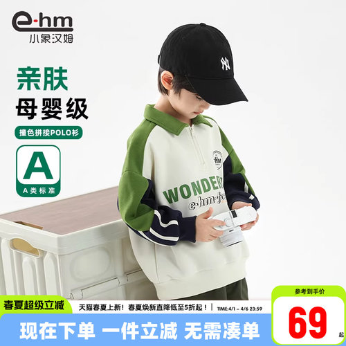 小象汉姆春季男童poloT恤卫衣A类