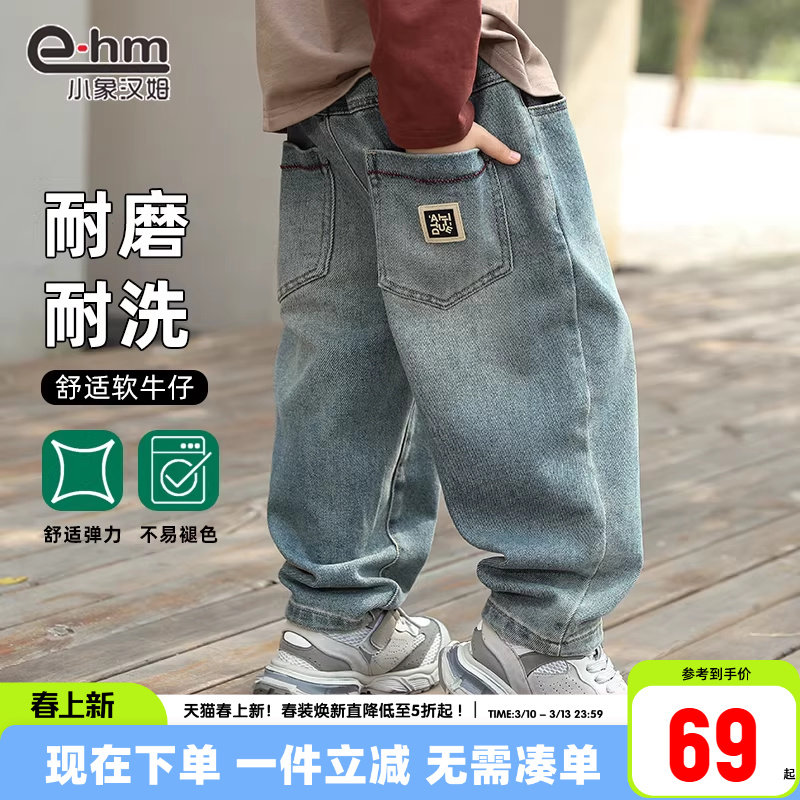 小象汉姆童装男童牛仔裤春款儿童宽松裤子休闲2026春装新款洋气
