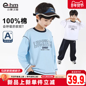 男童长袖 T恤纯棉儿童打底衫 白色2026春装 小象汉姆童装 新款 男孩A类