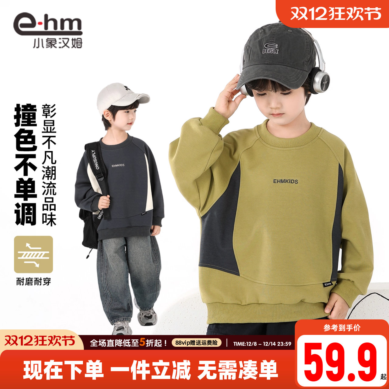 小象汉姆男童春秋卫衣