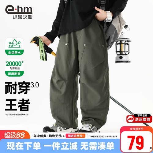 小象汉姆男童春秋休闲长裤
