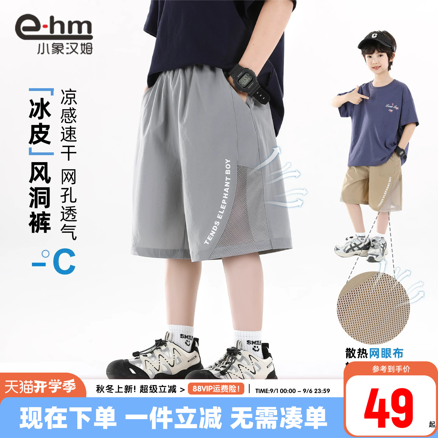 小象汉姆男童夏季休闲中裤图片