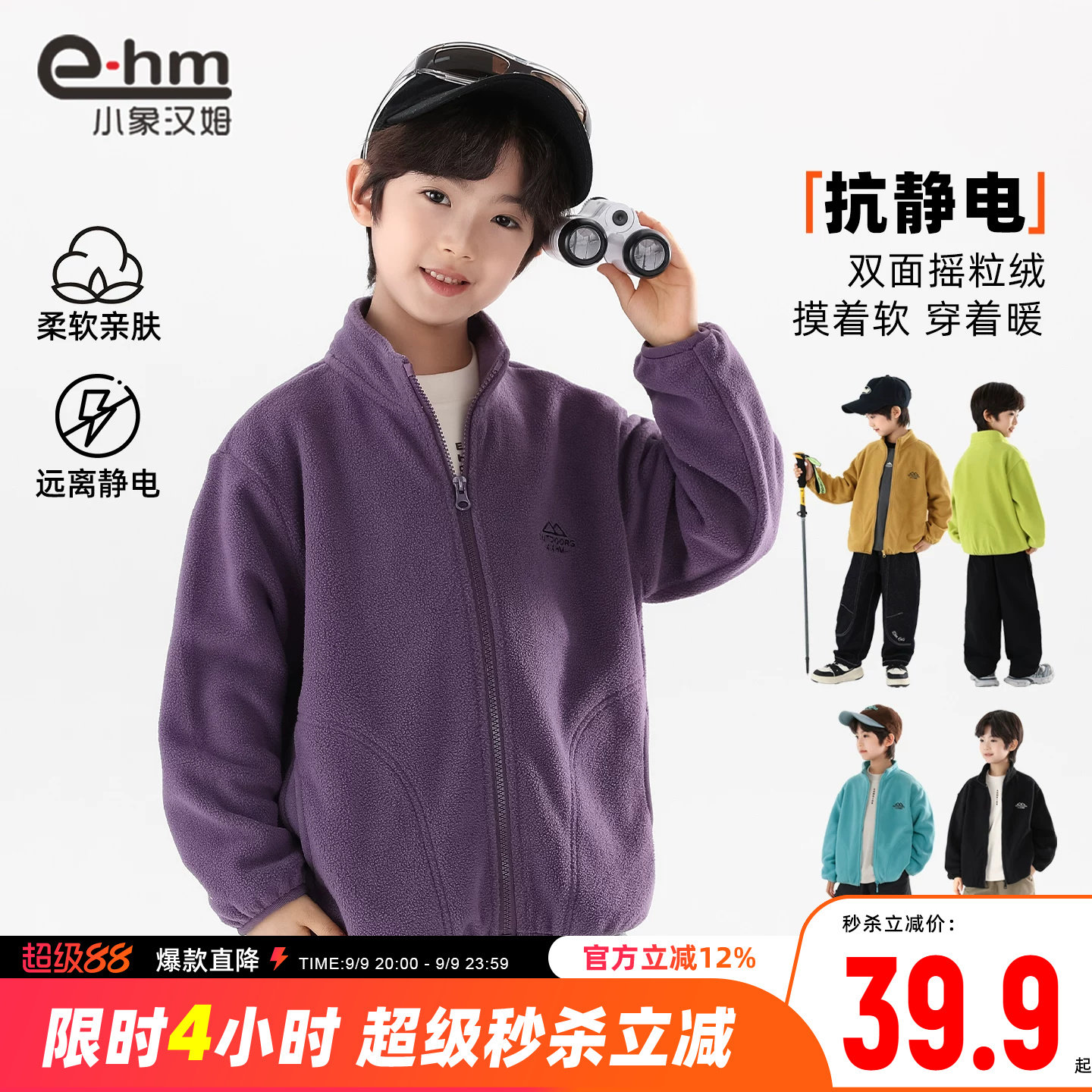 小象汉姆男童秋冬摇粒绒外套图片