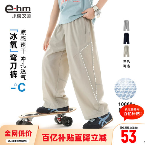 小象汉姆男童夏季防蚊裤