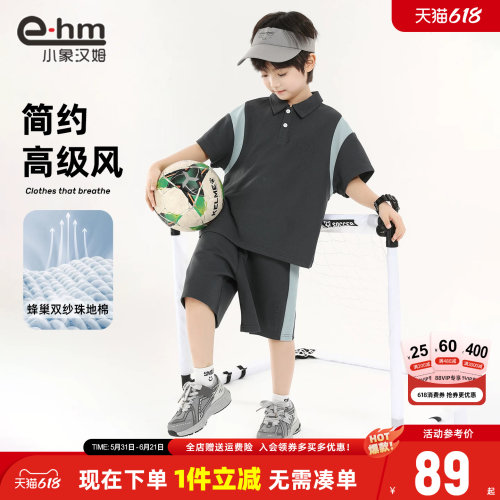 小象汉姆男童夏季运动套装