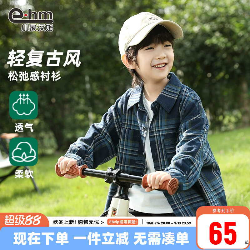 小象汉姆童装男童衬衫儿童格子衬衣2026年秋装新款男孩上衣洋气潮