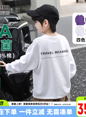 小象汉姆童装男童长袖T恤纯棉儿童打底衫2026春装新中大童白色A类