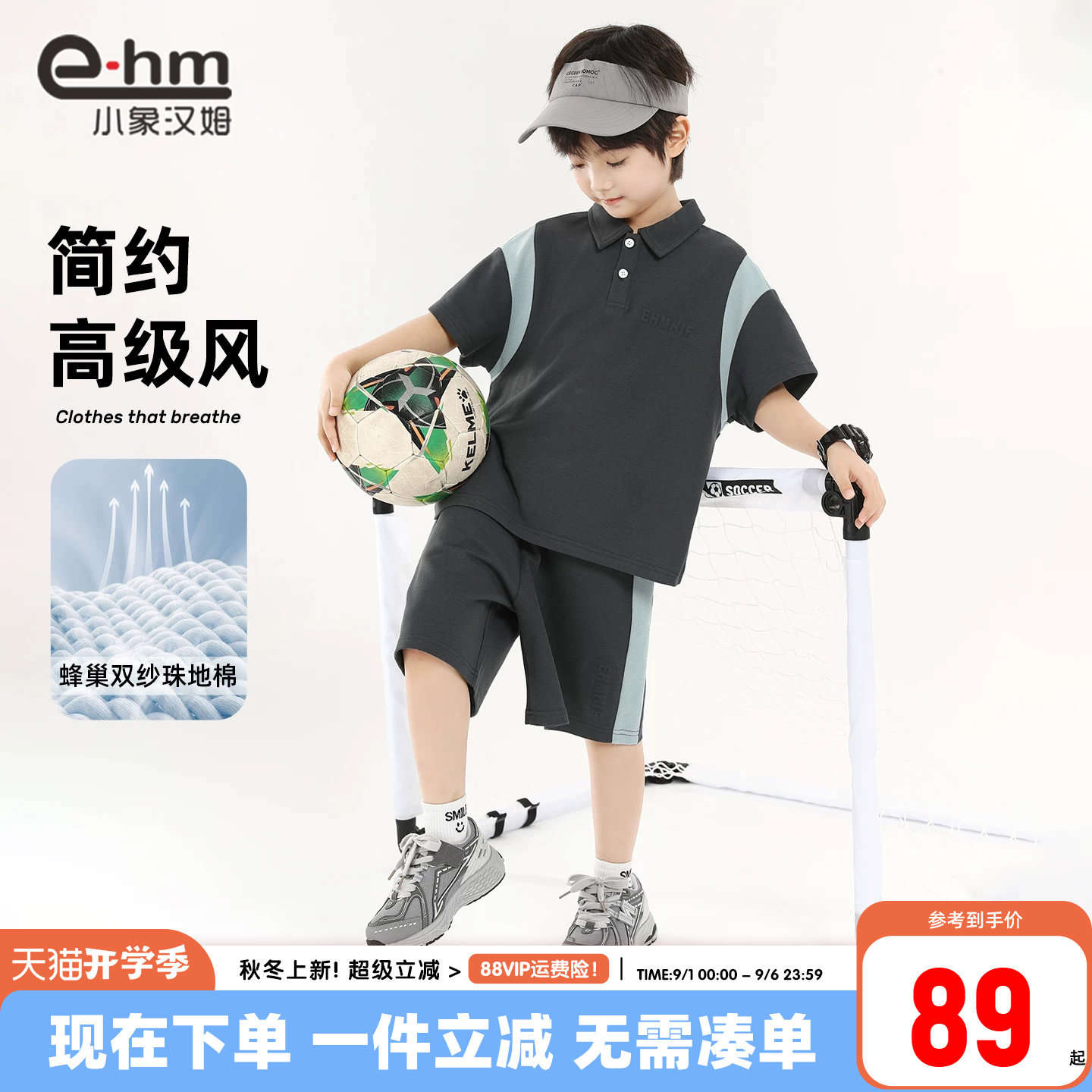 小象汉姆男童夏季运动套装图片
