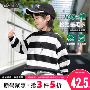 男孩线衣条纹 小象汉姆童装 男童毛衣纯棉儿童针织衫 2025秋装 新款