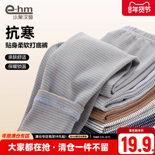小象汉姆童装儿童保暖裤男童冬季内搭打底裤校服神器春裤2026新款