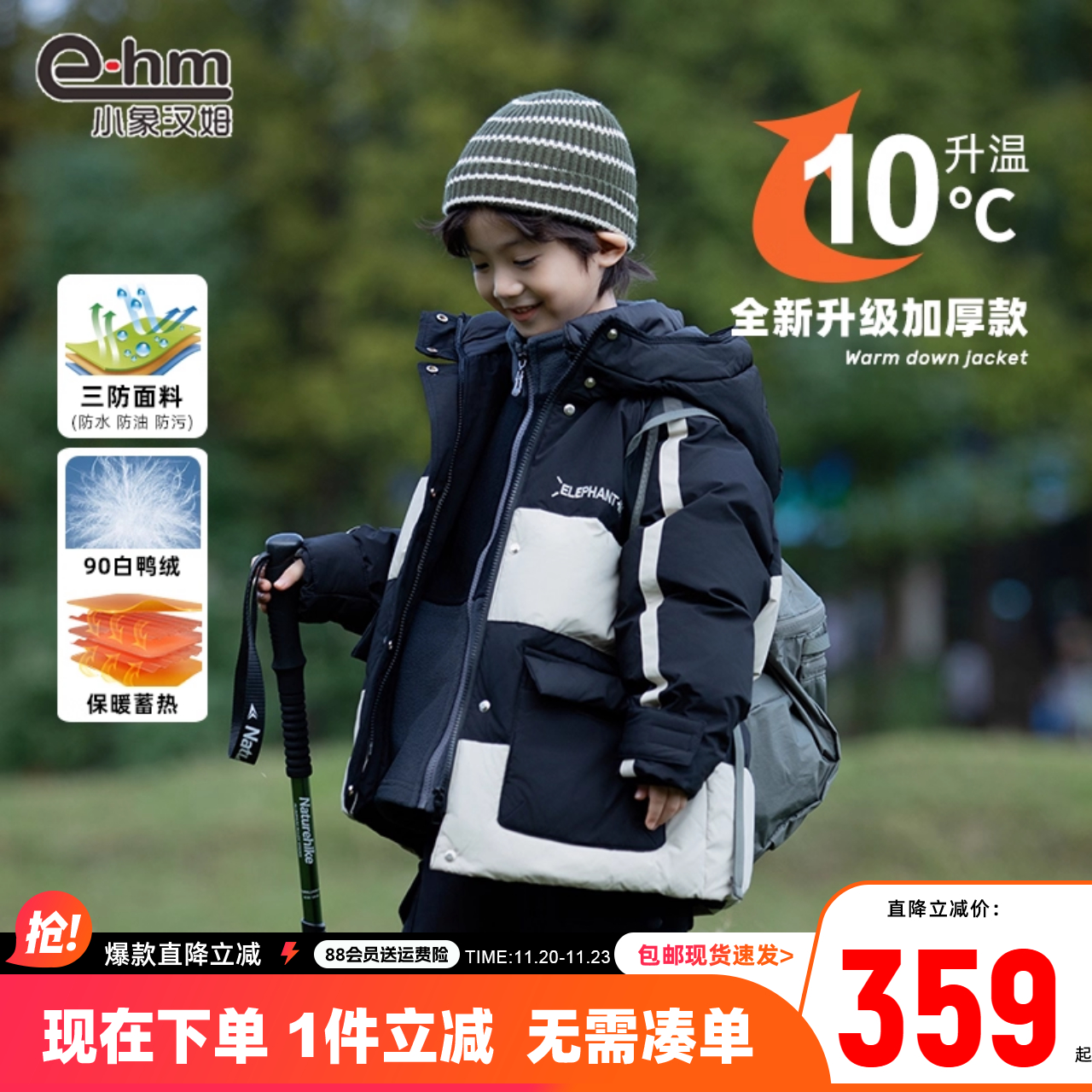 小象汉姆男童冬季羽绒服