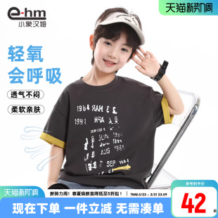 2026新款 t恤假两件上衣儿童夏天半袖 男孩潮 男童短袖 小象汉姆童装