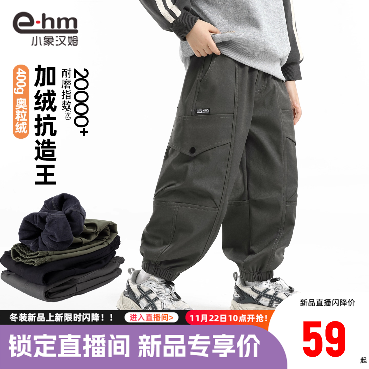 小象汉姆男童冬季加绒工装裤