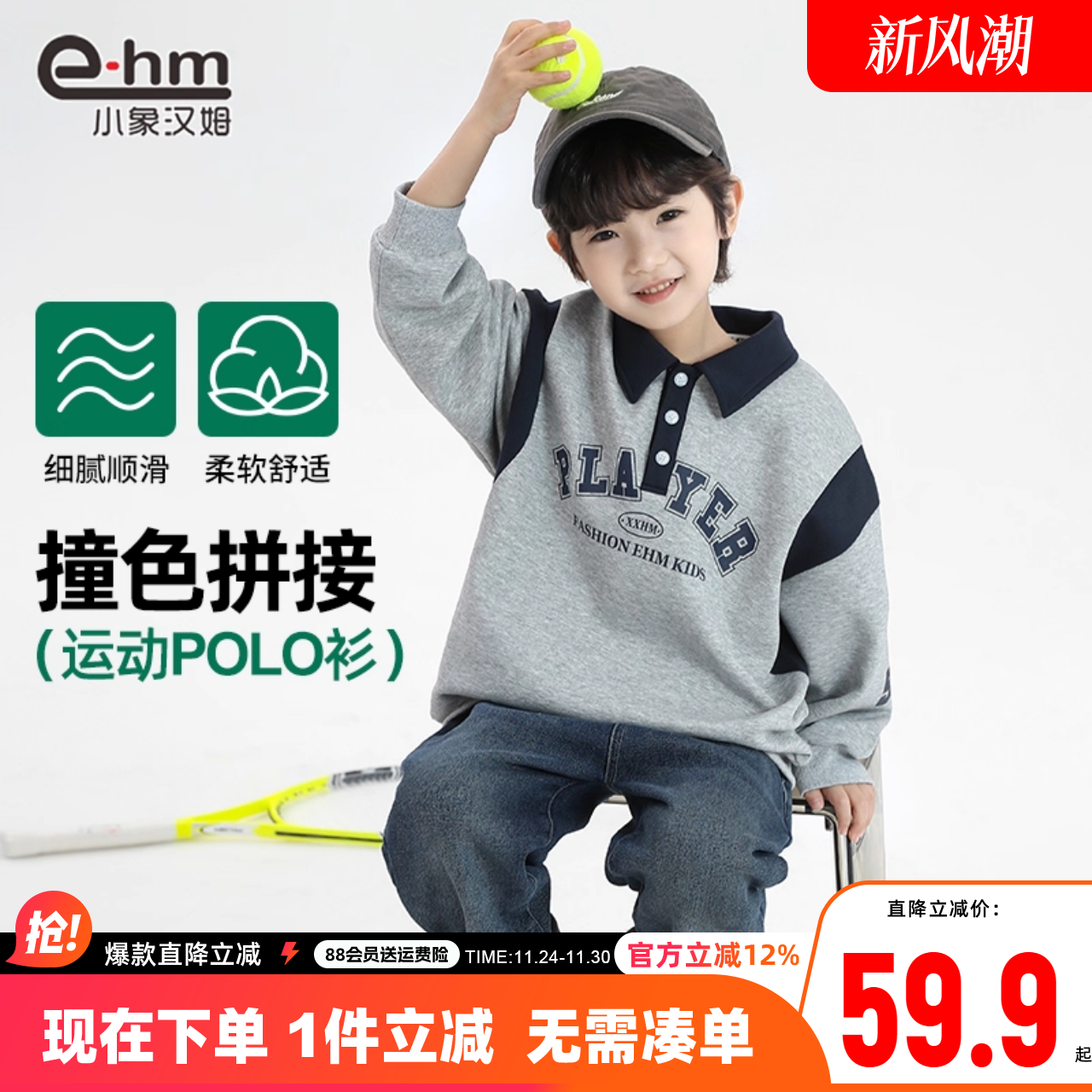 小象汉姆童装男童polo衫翻领卫衣儿童体恤衫2025秋装新款洋气韩版