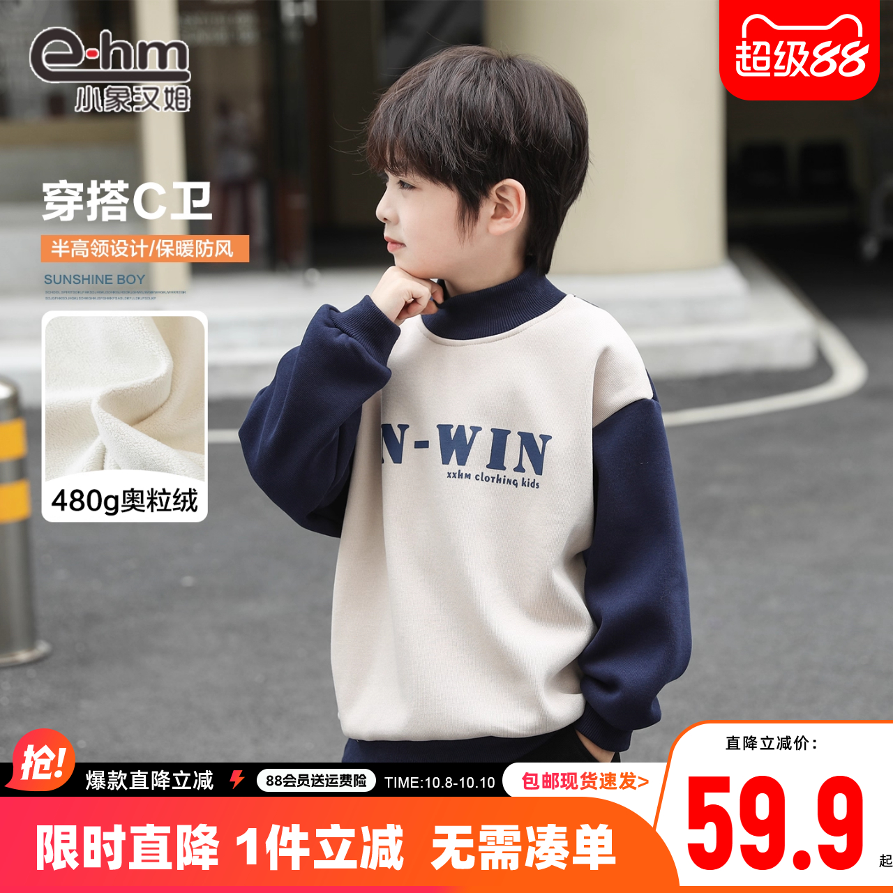 小象汉姆春装男童卫衣新款