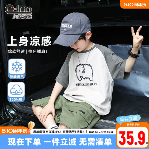 小象汉姆圆领短袖新款