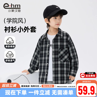 小象汉姆童装男童衬衫格子衬衣春春薄款外套2026春装新款男孩上衣