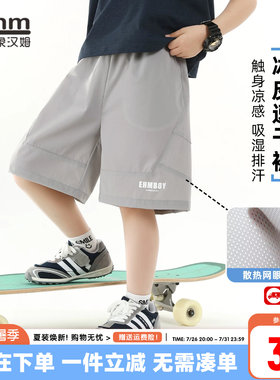 小象汉姆男童夏季休闲中裤
