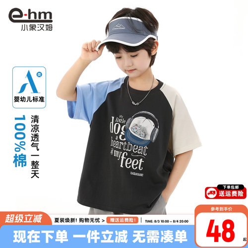 小象汉姆男童夏季短袖T恤