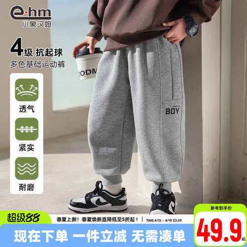 宽松束脚口运动裤小象汉姆