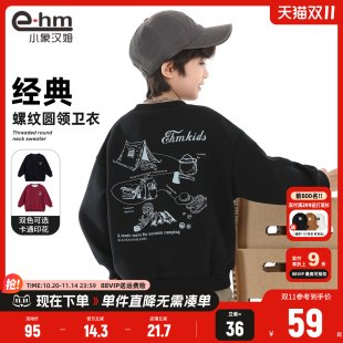 新款 小象汉姆童装 2025秋装 儿童圆领打底衫 男孩上衣 男童卫衣春秋款