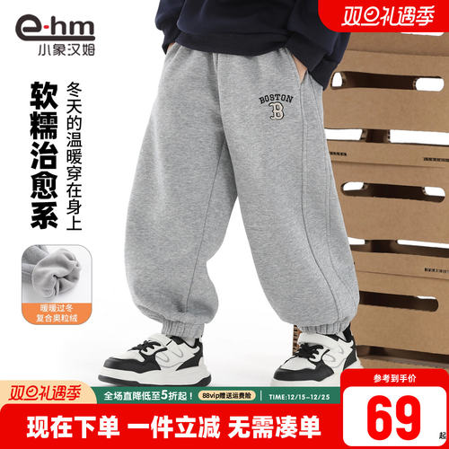小象汉姆男童冬季加绒运动裤