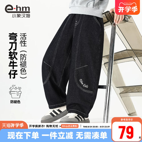 小象汉姆男童春秋牛仔长裤