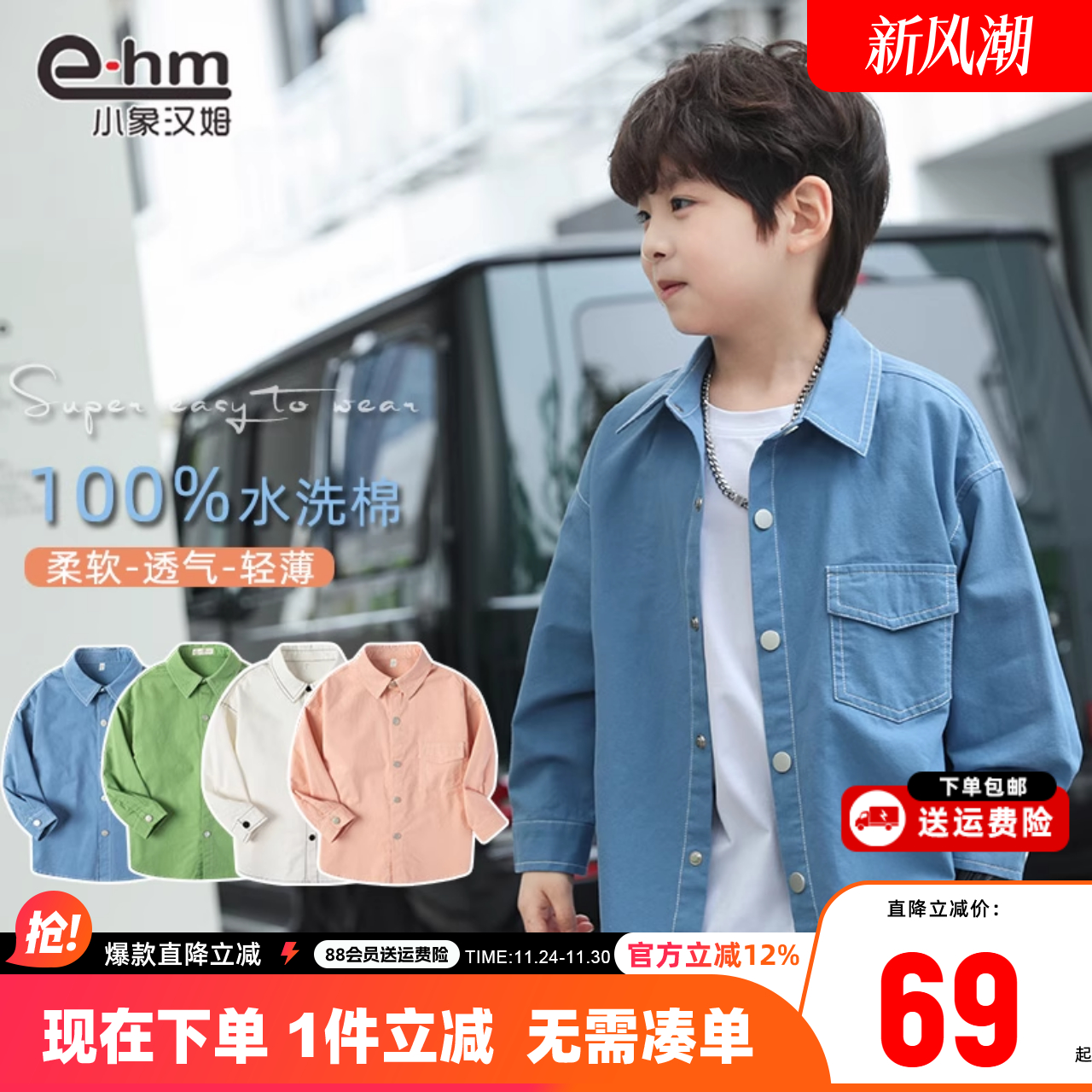 小象汉姆童装男童衬衫纯棉儿童白色衬衫2025秋装新款中大童衬衣潮